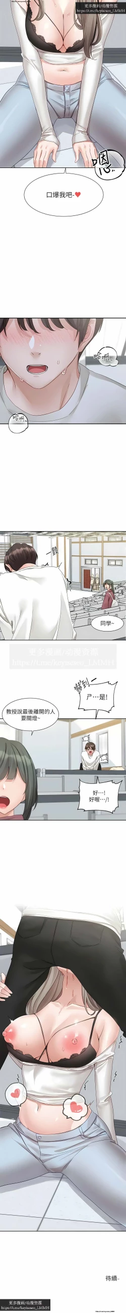 Page 142 of 社團學姊 153-166 官方中文 社团学姐