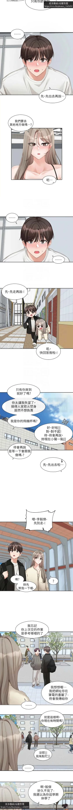 Page 149 of 社團學姊 153-166 官方中文 社团学姐