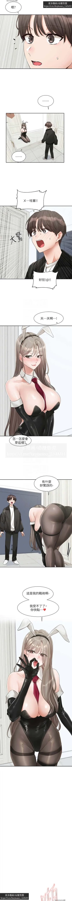 Page 153 of 社團學姊 153-166 官方中文 社团学姐