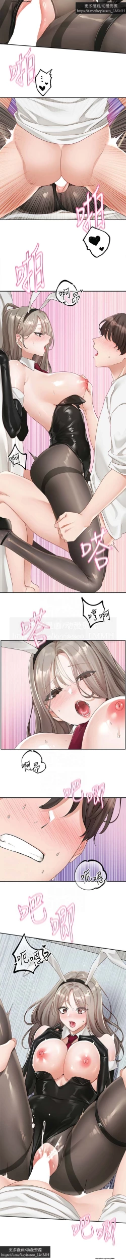 Page 163 of 社團學姊 153-166 官方中文 社团学姐