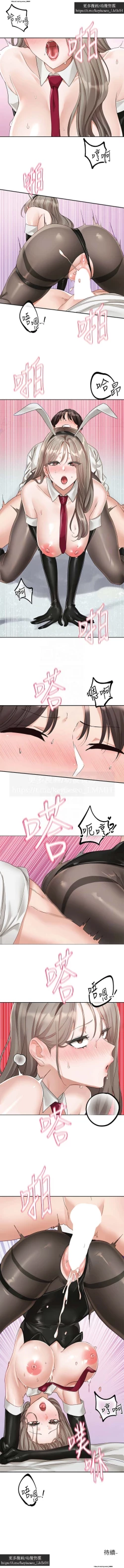 Page 169 of 社團學姊 153-166 官方中文 社团学姐