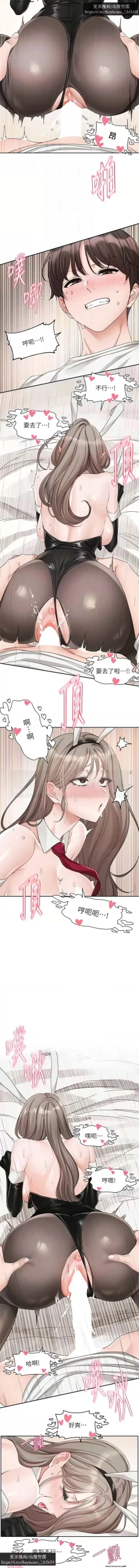 Page 175 of 社團學姊 153-166 官方中文 社团学姐