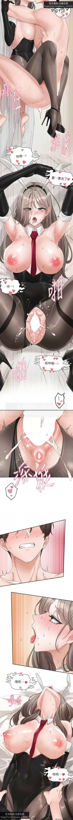 Page 183 of 社團學姊 153-166 官方中文 社团学姐