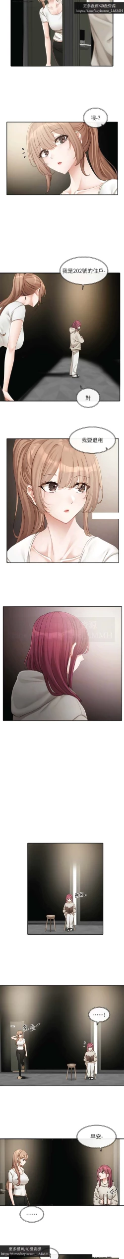 Page 32 of 社團學姊 153-166 官方中文 社团学姐