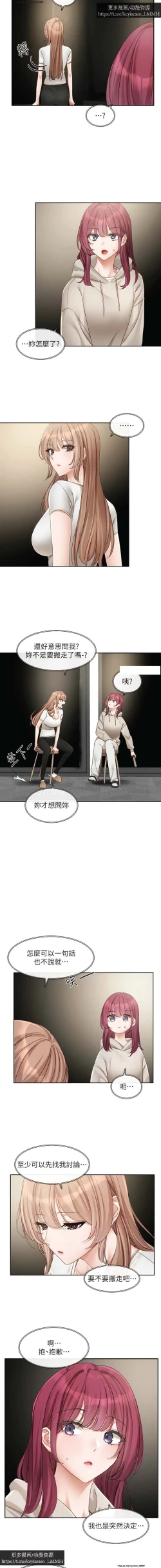 Page 33 of 社團學姊 153-166 官方中文 社团学姐