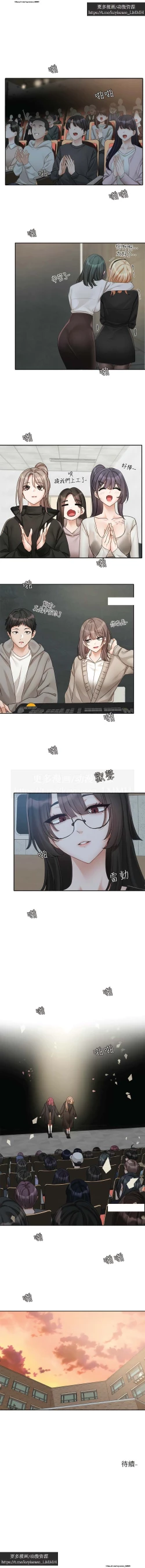 Page 41 of 社團學姊 153-166 官方中文 社团学姐