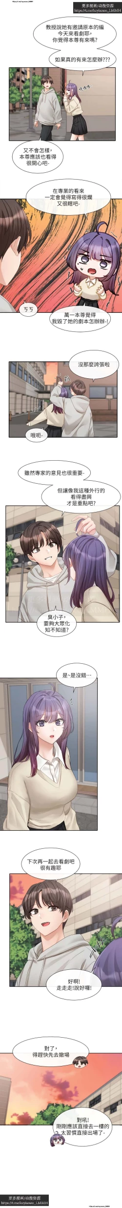 Page 45 of 社團學姊 153-166 官方中文 社团学姐