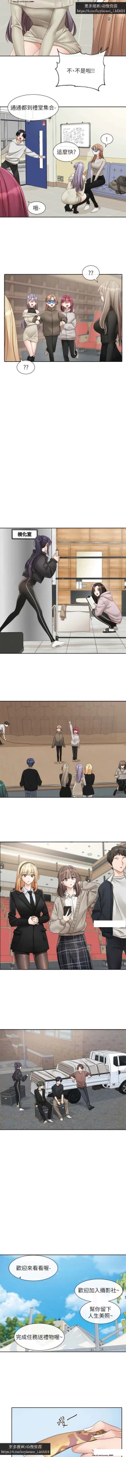 Page 4 of 社團學姊 153-166 官方中文 社团学姐