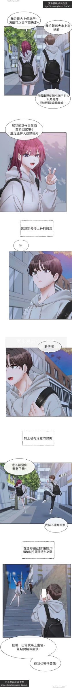 Page 50 of 社團學姊 153-166 官方中文 社团学姐