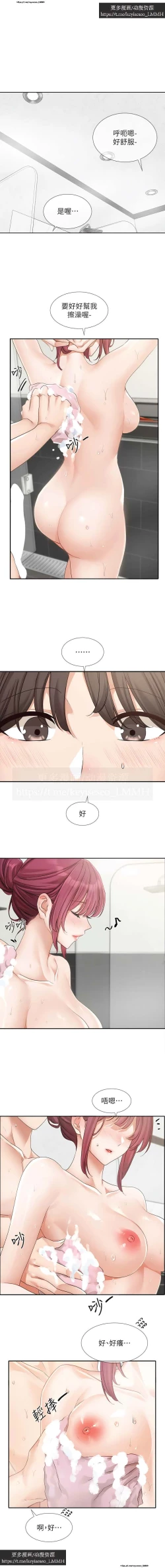 Page 58 of 社團學姊 153-166 官方中文 社团学姐