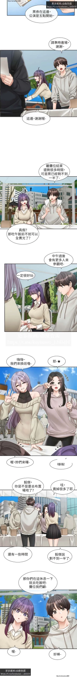 Page 5 of 社團學姊 153-166 官方中文 社团学姐