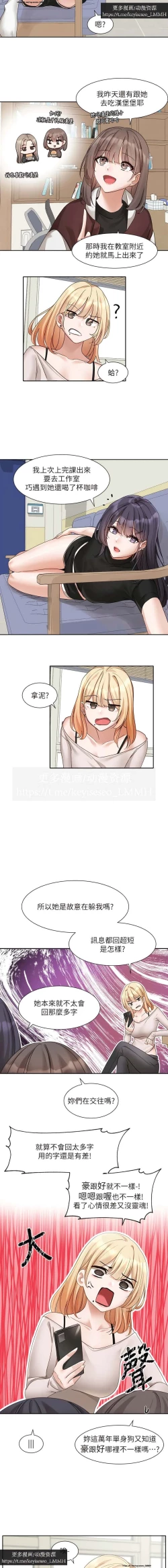 Page 98 of 社團學姊 153-166 官方中文 社团学姐