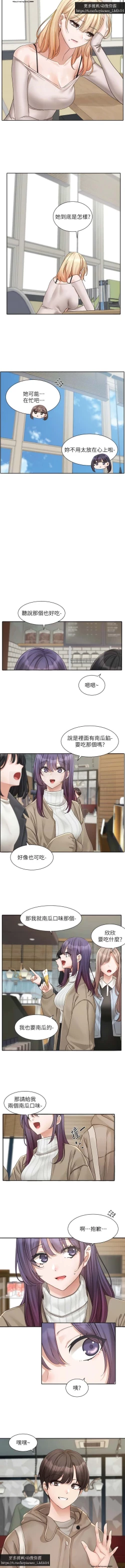 Page 99 of 社團學姊 153-166 官方中文 社团学姐