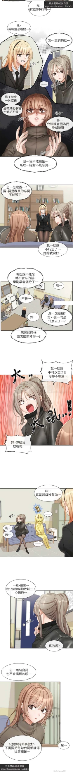 Page 9 of 社團學姊 153-166 官方中文 社团学姐