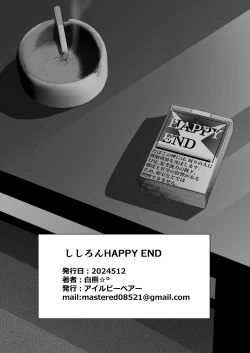 Page 18 of Shishiron HAPPYEND