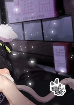 Page 20 of Shishiron HAPPYEND