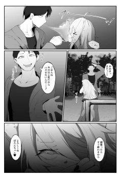 Page 5 of Shishiron TRUE END