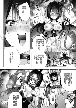 Page 10 of Mesu Gaki Sakyubasu no Wakara se Tyoukyou Kurabu～Kuri ze me × Nyoudou ze me × Zako Manko ka～