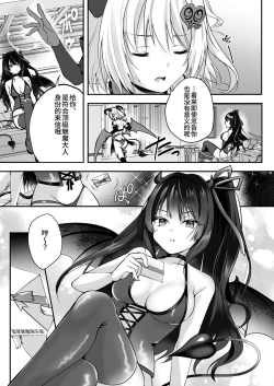Page 5 of Mesu Gaki Sakyubasu no Wakara se Tyoukyou Kurabu～Kuri ze me × Nyoudou ze me × Zako Manko ka～