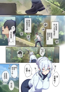 Page 10 of 人付き合いが苦手な未亡人の雪女さんと呪いの指輪2