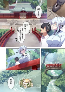 Page 13 of 人付き合いが苦手な未亡人の雪女さんと呪いの指輪2