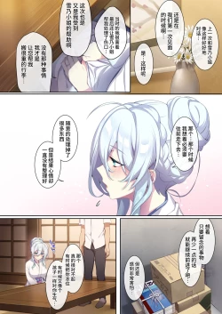 Page 55 of 人付き合いが苦手な未亡人の雪女さんと呪いの指輪2