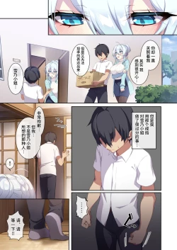 Page 56 of 人付き合いが苦手な未亡人の雪女さんと呪いの指輪2