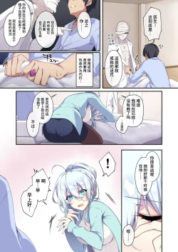Page 6 of 人付き合いが苦手な未亡人の雪女さんと呪いの指輪2