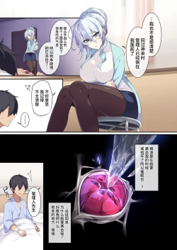 Page 8 of 人付き合いが苦手な未亡人の雪女さんと呪いの指輪2