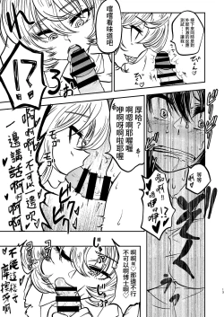 Page 13 of Ponkotsu Futa Robot Laboratory Soushuuhen