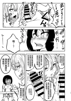 Page 15 of Ponkotsu Futa Robot Laboratory Soushuuhen