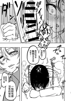 Page 17 of Ponkotsu Futa Robot Laboratory Soushuuhen