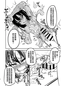 Page 18 of Ponkotsu Futa Robot Laboratory Soushuuhen