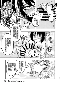 Page 27 of Ponkotsu Futa Robot Laboratory Soushuuhen