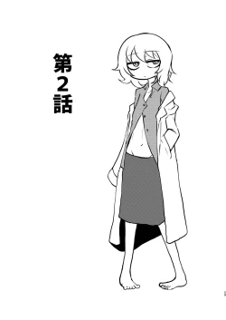 Page 29 of Ponkotsu Futa Robot Laboratory Soushuuhen