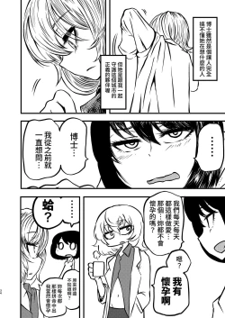 Page 34 of Ponkotsu Futa Robot Laboratory Soushuuhen