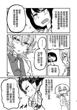 Page 39 of Ponkotsu Futa Robot Laboratory Soushuuhen