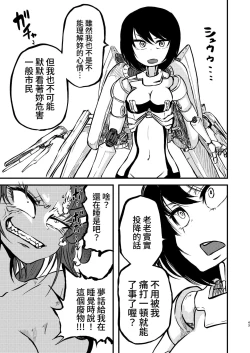 Page 43 of Ponkotsu Futa Robot Laboratory Soushuuhen