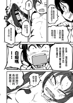 Page 50 of Ponkotsu Futa Robot Laboratory Soushuuhen