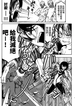 Page 5 of Ponkotsu Futa Robot Laboratory Soushuuhen