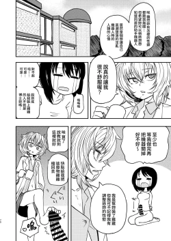 Page 70 of Ponkotsu Futa Robot Laboratory Soushuuhen