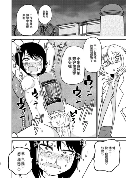 Page 78 of Ponkotsu Futa Robot Laboratory Soushuuhen