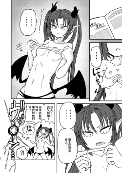 Page 82 of Ponkotsu Futa Robot Laboratory Soushuuhen