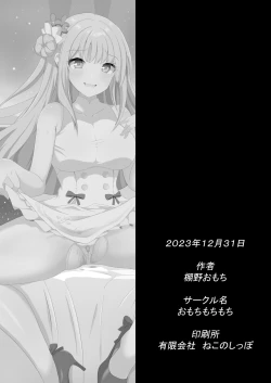 Page 29 of Mika-chan no Tame ni, Onaru ne?