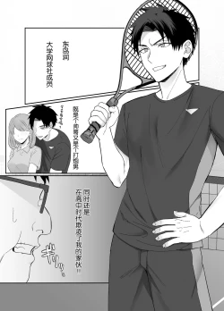 Page 2 of Fukushuu wa Tomatta Toki no Naka de