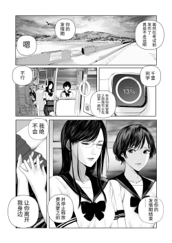 Page 6 of f hatuzyou huta to yuutou nama tyoukyousi