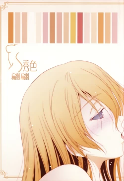 Page 25 of 秀色蕾丝2【透明声彩汉化组】