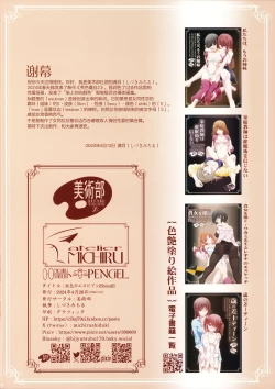 Page 26 of 秀色蕾丝2【透明声彩汉化组】