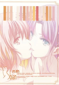 Page 2 of 秀色蕾丝2【透明声彩汉化组】