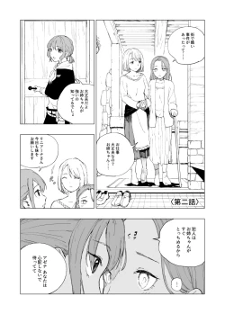 Page 6 of 保安官リンドウと殺人鬼